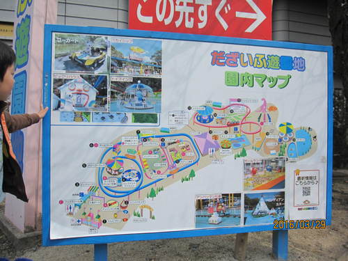 家族旅行　2016　　最終日