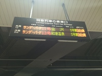お家探し
