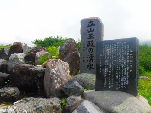2019年夏　富山放浪の旅１　～立山入山～
