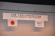 いちきくしきのかるたとり 2018/02/18 03:14:53