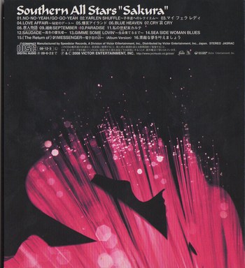サザンオールスターズの“アルバムCD”コンプリート