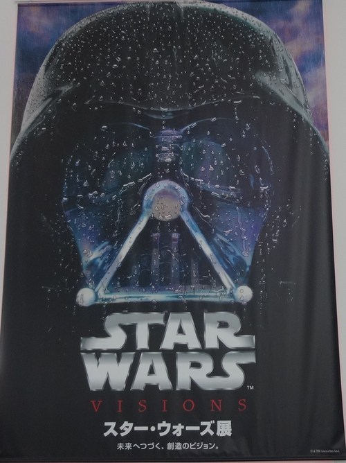 STAR WARS展＠平日雨降りの六本木ヒルズまで
