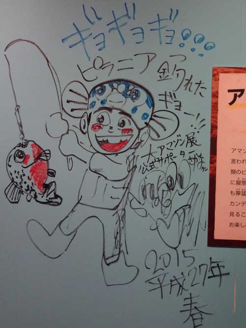 大アマゾン展 東京上野 国立科学博物館