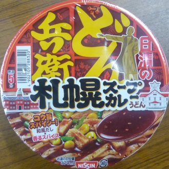 日清『日清のどん兵衛 札幌スープカレーうどん』*未開封