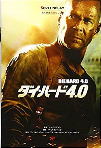 Bruce Willis is John McClane〝Die Hard〟Blu-ray/DVD