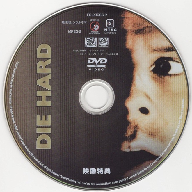 Bruce Willis is John McClane〝Die Hard〟Blu-ray/DVD