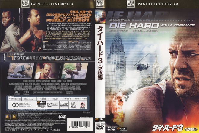 Bruce Willis is John McClane〝Die Hard〟Blu-ray/DVD