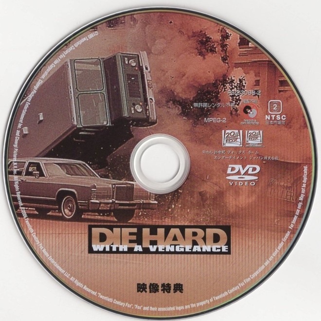 Bruce Willis is John McClane〝Die Hard〟Blu-ray/DVD