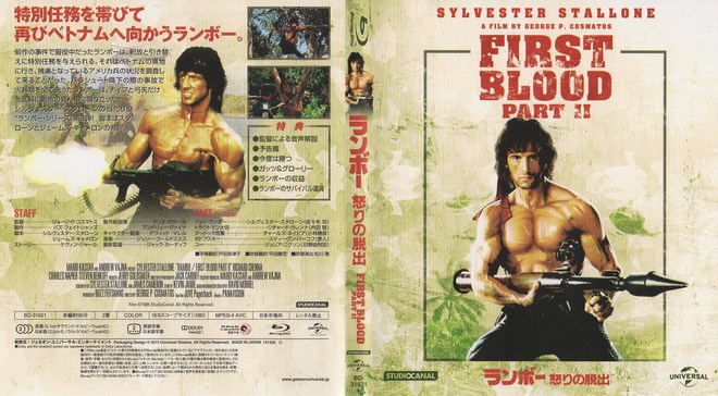 SILVESTER STALLONE in FIRST BLOOD：ランボー