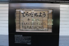 羽曳野古市古墳群に再訪、しかし足が痛くて歩きにくい 11/20