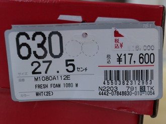 new balance #32 FRESH FOAM M1080A11 9.5 WHT 2E