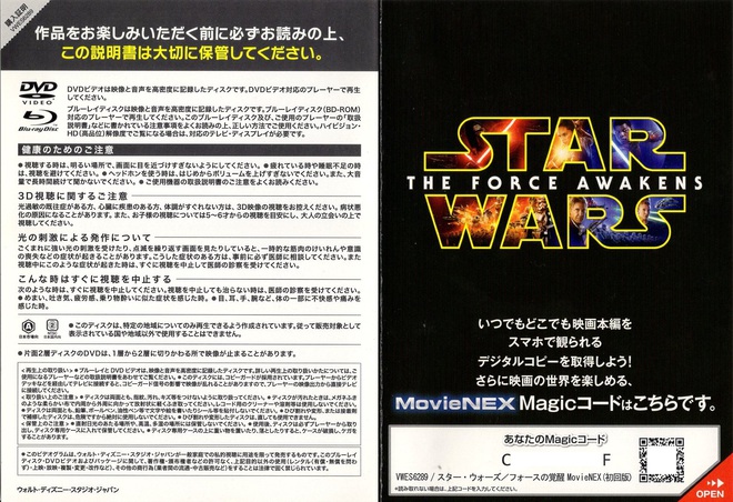 STAR WARS Episode Ⅶ：THE FORCE AWAKENS MovieNEX