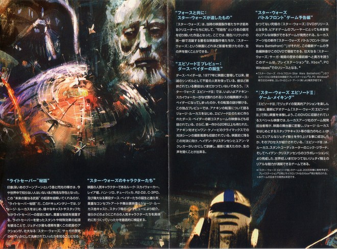 STAR WARS TRILOGY：EpisodeⅣⅤⅥ DVD BOX