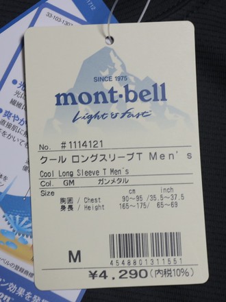 mont-bell/#1114121 クールロングスリーブT Mens