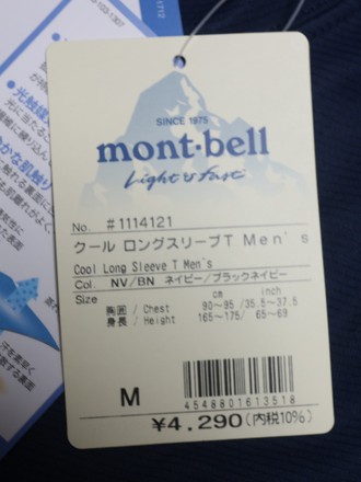 mont-bell/#1114121 クールロングスリーブT Mens