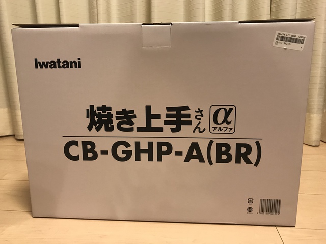 アニゲーオタママがアウトドア:焼き上手さんαブラウンをゲットしたった