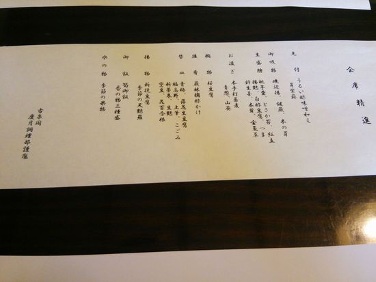 有馬温泉
