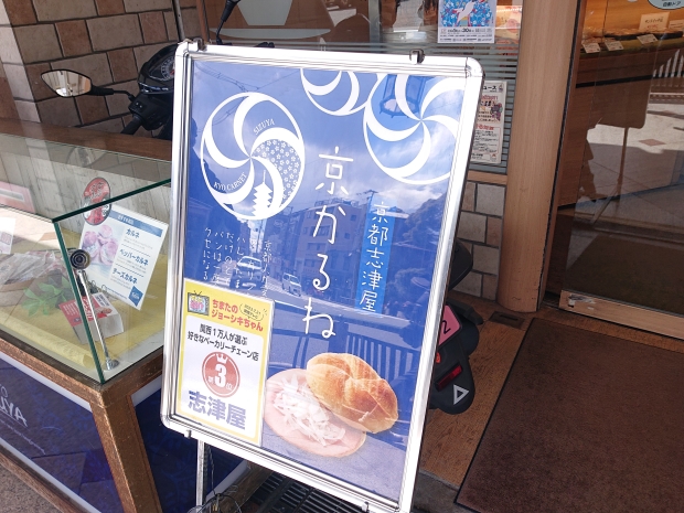 京都に墓参りのあとハートプラザKYOTOにいってきた。