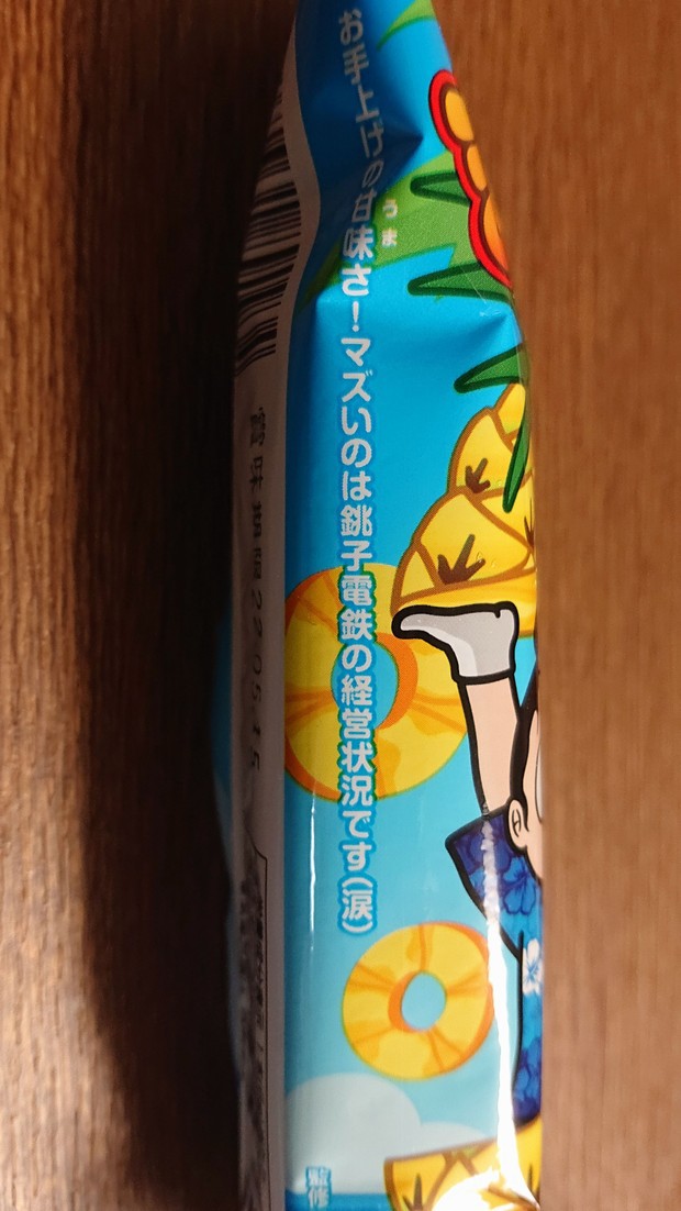 沖縄2泊3日旅行2日目　フルーツらんどと道の駅かでなに行ってきた