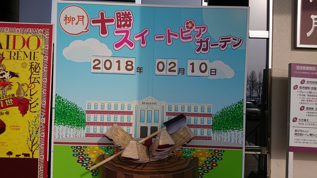 2018/2/10-12　帯広食べまくり冬キャンinスノーピーク十勝ポロシリキャンプフィールド　2-3泊目