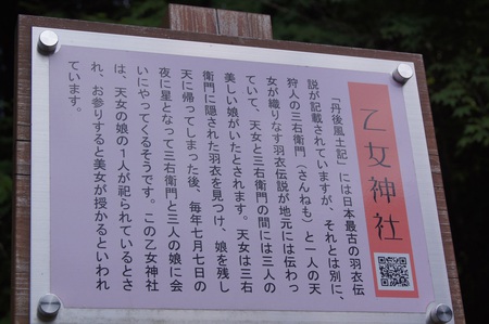 天女の里 第三話。