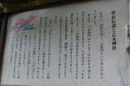 天女の里 第三話。
