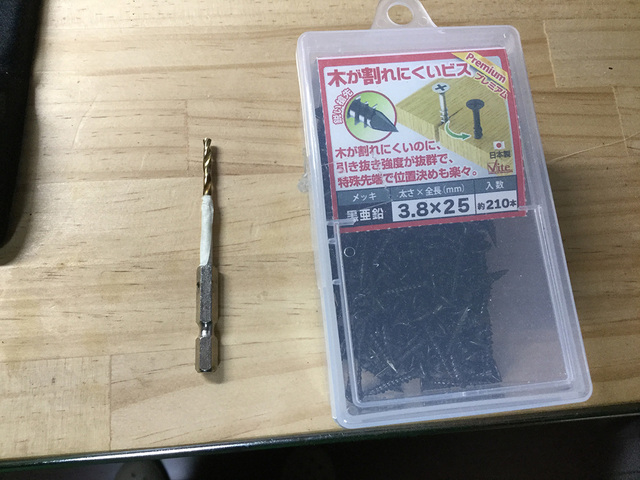 自作・折りたたみウッドテーブル⑤　組み立て〜完成（最終回）