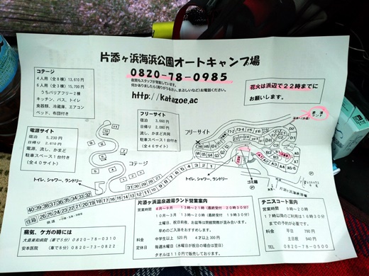 西方遠征　しまなみ海道右往左往　～ ウサギの島と猫の島と鹿の島とお友だちキャンプ場 その④ ～