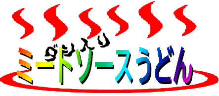 最近何してますねん？ ってか、よもやま話