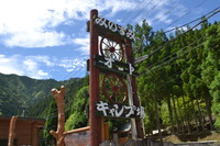 奈良は天川村へ・・・