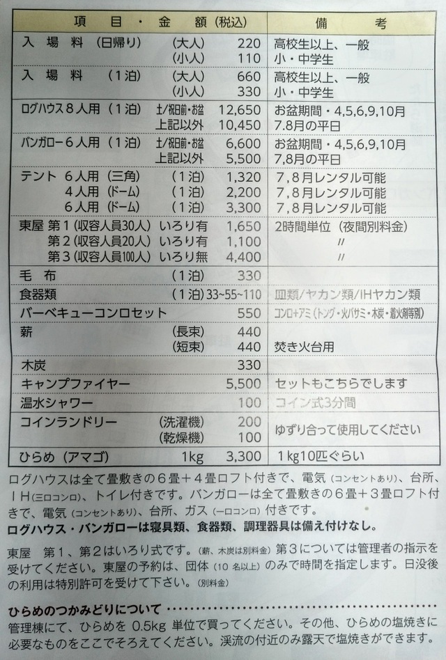 の とろ 原 キャンプ ストア 場 ペット