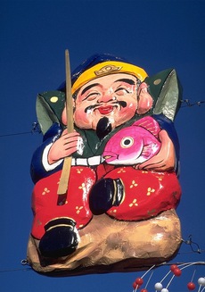 謹賀新年