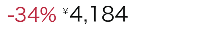 5050マイクロライト62%off、ルミエールは34%off⁉︎
