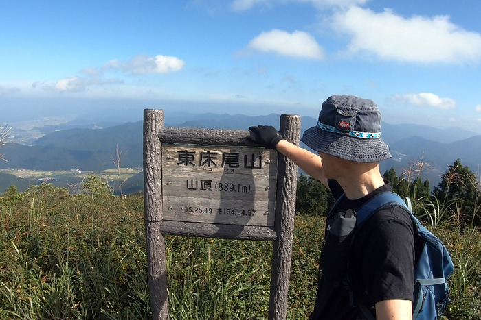 東から西へ床尾山縦走