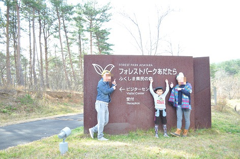 BIRTHDAY CAMP  in フォレストパークあだたら