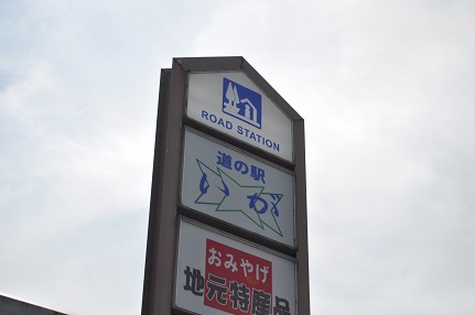 奈良 和歌山 車中泊の旅　　　　　①