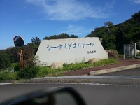 天晴さぬきングキャンピングぅ～ 2014/09/18 21:59:26