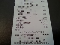 何かの前兆か(笑)？ 2013/12/31 16:15:36