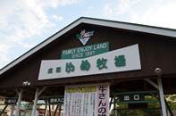 キャンプ場レポート（成田ゆめ牧場） 2014/01/07 14:09:48