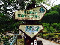 雨とわかっていても出撃！