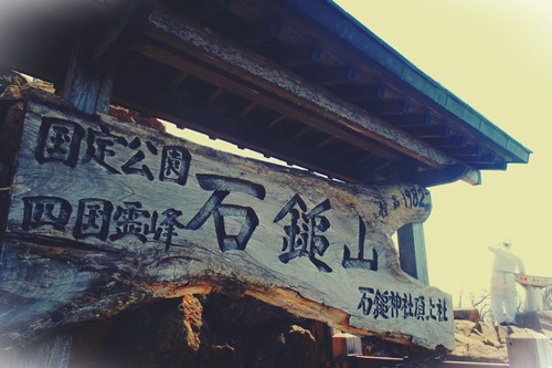 GW 2330Kmの旅⑤（絶景の剣山&次郎笈）