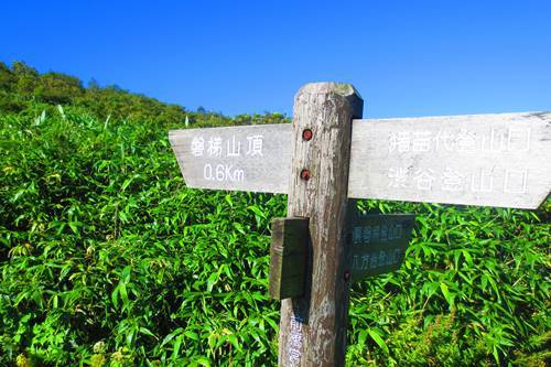 二転三転で磐梯山(･∀･)