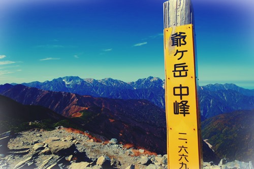 待ちに待った秋晴れ♪　～ 鹿島槍と爺ヶ岳③ ～