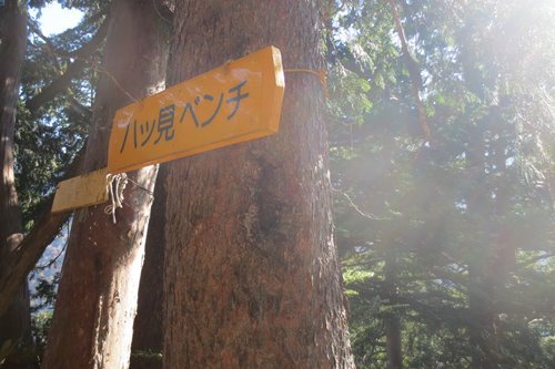 待ちに待った秋晴れ♪　～ 鹿島槍と爺ヶ岳③ ～