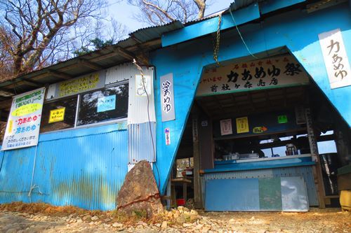 GW 2330Kmの旅④（修験の山　石鎚山）