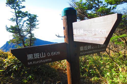 大展望の浅間山外輪山♪