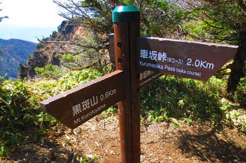 大展望の浅間山外輪山♪