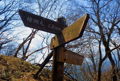 復習しよう♪　檜洞丸と石棚山と頭達♪