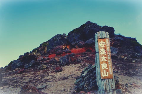 安達太良山だ!　本当の空だ!!