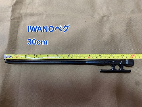 【徹底レビュー】「IWANOペグ」ってどんな感じ？